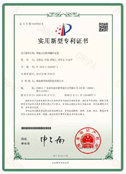 實用新(xīn)型專利證書
